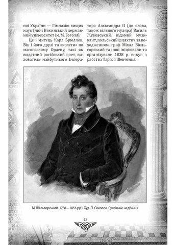 Проект "Украина". Архитекторы, прорабы, рабочие Фоліо (370062113)