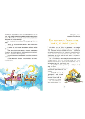 Волшебные истории о деньгах. Как легко объяснить детям сложные финансы Гук Н. Остапов Л РАНОК (329058264)