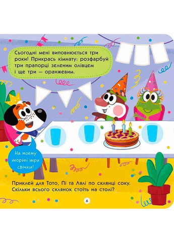 Тото вміє лічити АССА (370078144)