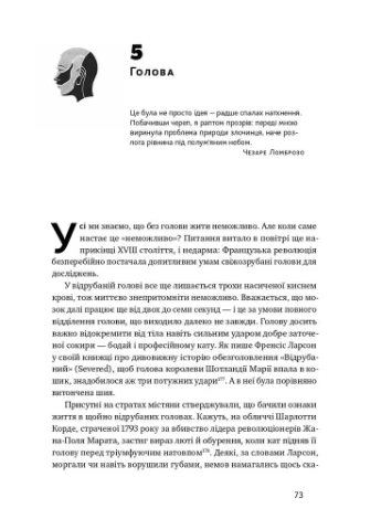 Тело. Инструкция по использованию Наш Формат (370075218)