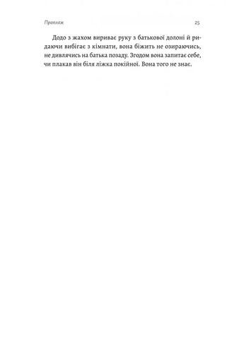 Человек моря. Томас Манн и любовь его жизни Лабораторія (370062366)