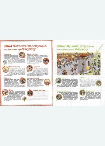 Ловушки науки РАНОК (316083612)