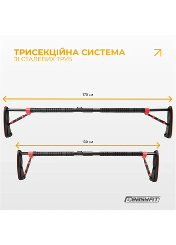 Розсувний розпірний турнік сталь 130-170 см чорний ProDobro (402219353)