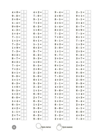 5000 завдань. Математика. 1 клас. Завдання для відпрацювання навичок усних обчислень та розв’язання задач Основа (349838587)