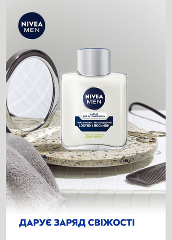 Лосьон после бритья Men для чувствительной кожи, 100 мл Nivea 81314 (328397508)
