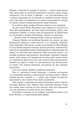 Історія Олівера Навчальна книга - Богдан (370105623)