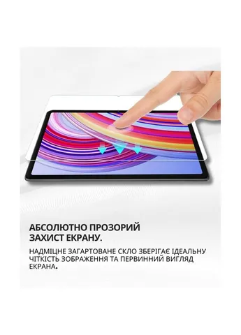 Скло захисне Xiaomi Redmi Pad 2 Pro 12.1" (714406) BeCover (382083527)