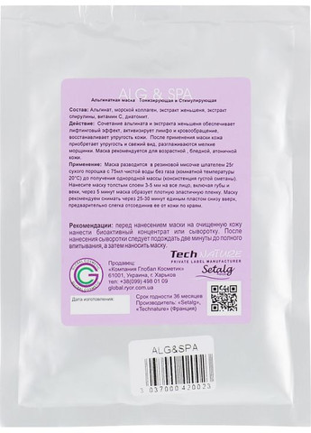 Крем ALG & SPA (368622615)