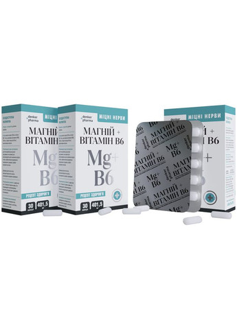 Mg+B6 (Магния цитрат + Витамин B6), защита от стресса и тревоги, 90 капсул, новая формула от Denkerpharma (298426326)