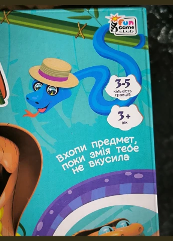 Дитяча настільна розважальна гра Зміїна пастка, гра на спритність Fun Game (350354833)