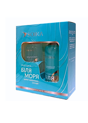 Подарунковий парфумований набір для жінок "Той день біля моря", 2 продукти Soika (371656323)