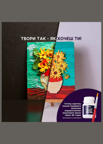 Набор для создания объемной картины Подсолнухи 30*40 см (10008) Okto (331708208)