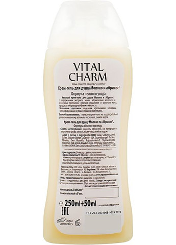 Крем-гель для душу "Молоко та Абрикос" 250ml (117435-32328) Vital Charm (368642518)