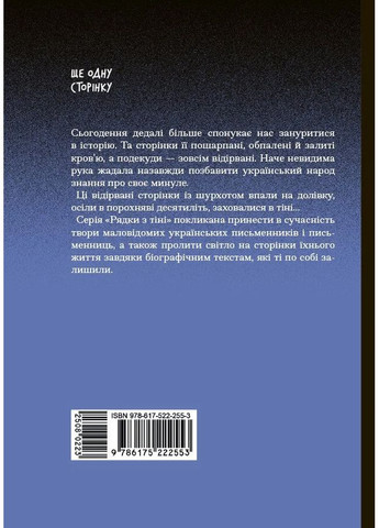 Елена Пчилка. Избранное Видавництво "Ще одну сторінку" (370127575)
