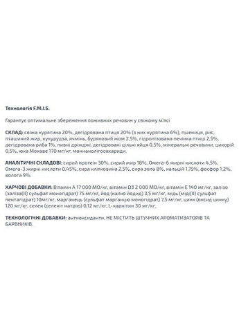 Сухий корм для собак LIFESTAGE Puppy & Junior Small 1 кг Oasy (369929540)