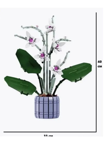 Конструктор 3D Квітка Орхідея, 728 деталей, пластиковий, для розвитку, творчості та декору кімнати No Brand (364191373)