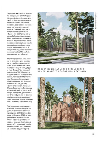 №10/2024. Некрополи Локальна Історія (370067258)