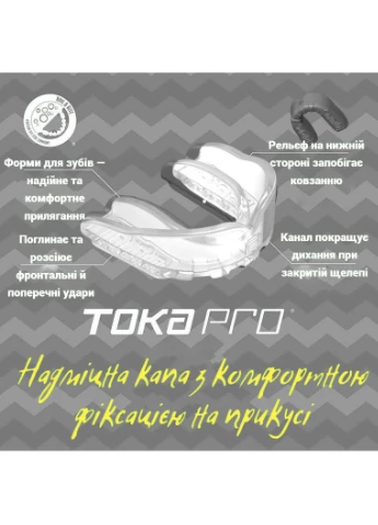 Капа Toka дитяча (вік до 10) Clear (art.6017514112) Makura (395014477)