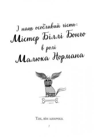 Хитрый план (Приключения Фокси) No Brand (398380595)
