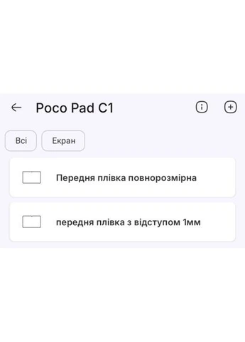 Полиуретановая пленка Lite на экран Poco Pad C1 Матовая StatusSKIN (401282306)