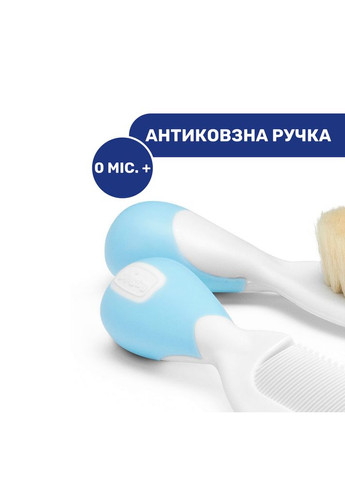 Щетка натуральная и расческа 0-12 месяцев, голубая Chicco (293967997)