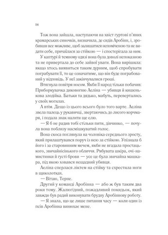 Королева тіней Vivat (370058190)