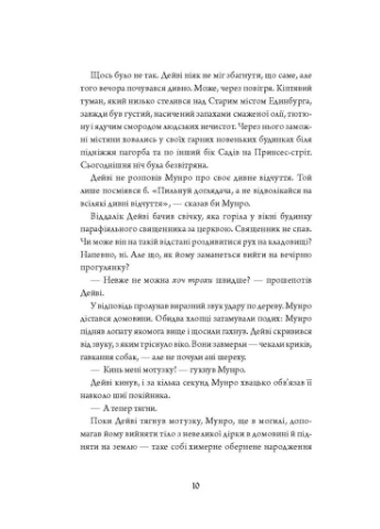Анатомія: історія кохання Жорж (370065917)