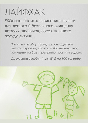 Натуральные средства для стирки детских вещей CHOICE Green Max (308797755)