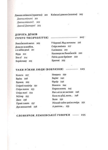 Книга Дороги камени. Автор - Неля Шейко-Медведєва ( ) Комора (364254775)