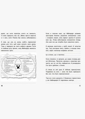 В’язень Майнкрафта Вімпі Стів Книга 1 Дитячі книги Дитяча художня література Українська мова РАНОК (312507828)