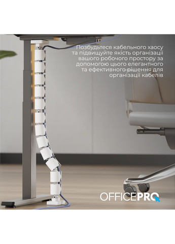 Органайзер для кабеля CM790W White OfficePro (370619297)