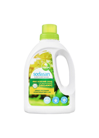 Органический смягчитель / ополаскиватель тканей Fabric Softener Лайм для быстрой глажки 0,75 л Sodasan (298055580)