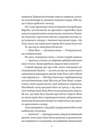 Песнь серебра, пламя как ночь Vivat (370054467)