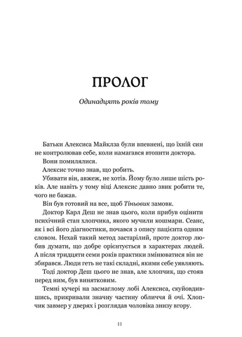 Свет, ослепляющий нас Артбукс (393144713)