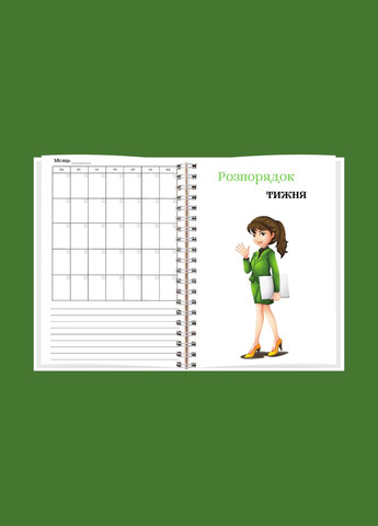 Планер (блокнот) господині А5 No Brand (324436388)