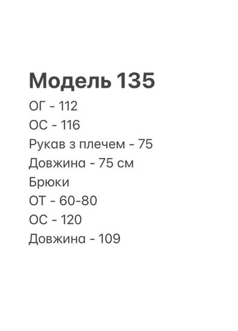 Вільний малиновий шовковий костюм трійка у піжамному стилі, літній костюм (топ+сорочка+штани) у розмірі 42-46 No Brand 135-1 (291840063)