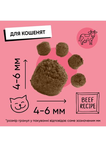 Сухий корм Half&Half для кошенят, з яловичиною, 8 кг No Brand (361871908)