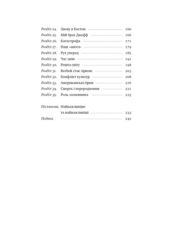 Шлях майстра. Історія сімейної британської фірми, що стала світовим брендом Наш Формат (370067861)