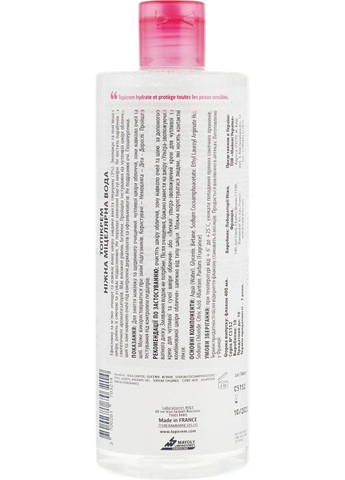 Мицеллярная вода для снятия макияжа Gentle Micellar Water Face & Eyes 400ml (666465-1121) Topicrem (368655911)