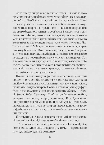 Все опасные вещи No Brand (385301598)