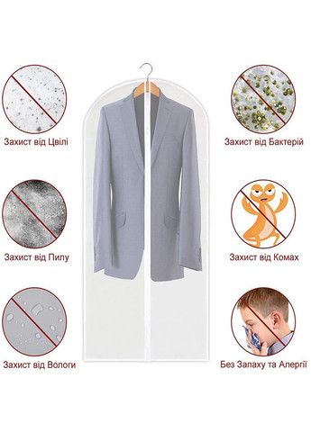 Чохли для Зберігання Одягу - 60х90/110/130 см - PEVA - Комплект 18 шт Comshop (301219821)