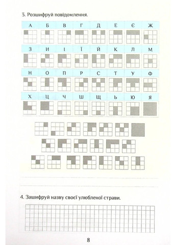 Інформатика. 4 клас. Робочий зошит Алатон (370059663)