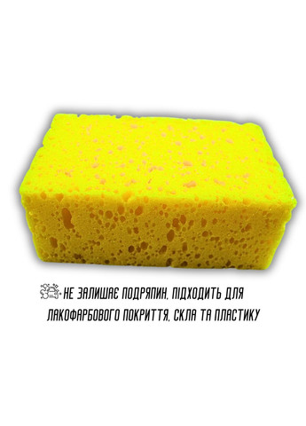 Губка автомобильная поролоновая Экстра пена 18х11х7см FROM FACTORY AVTOP (335397877)