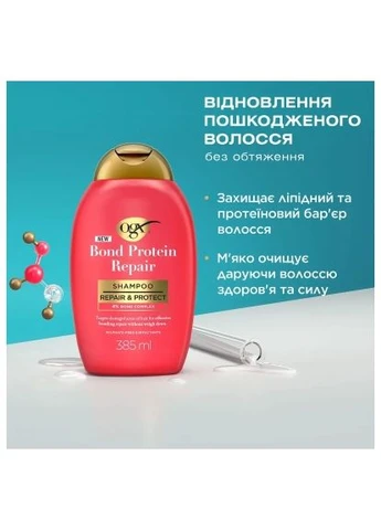 Шампунь Bond Protein Repair Відновлювальний з протеїнами 385 мл (3574661818450) OGX Bond Protein Repair Відновлювальний з протеїнами 3 (399686277)