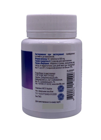 Цереброфлор для поліпшення мозкового кровообігу і посилення обміну речовин 60 таблеток Нове життя New LIFE (316607731)