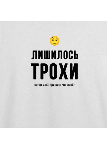 Футболка с принтом "Осталось немного" из Одессы с любовью (10316910762) ТiШОТКА - (392476099)