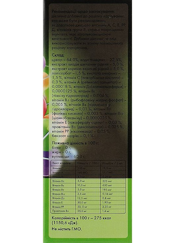 Вітамінний сироп Полі+ 200ml (990954-105597) Fito Product (368612484)