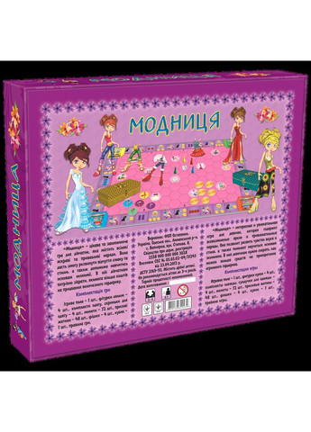 Игра настольная Модница (GAG10011) Artos Games (364112473)