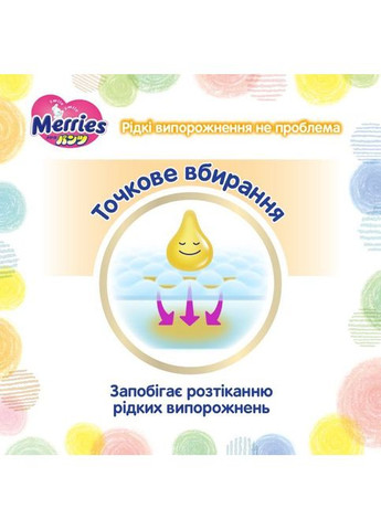 Подгузники (4901301418579) Merries Трусики Super Jumbo M 6-11 кг 52 шт (357436103)