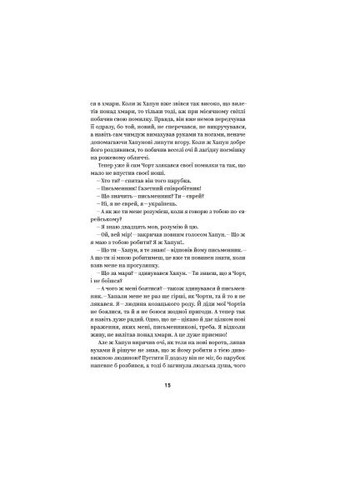 Книга (9786178107819) Yakaboo Publishing Василь Королів-Старий. Вибрані твори (366647777)